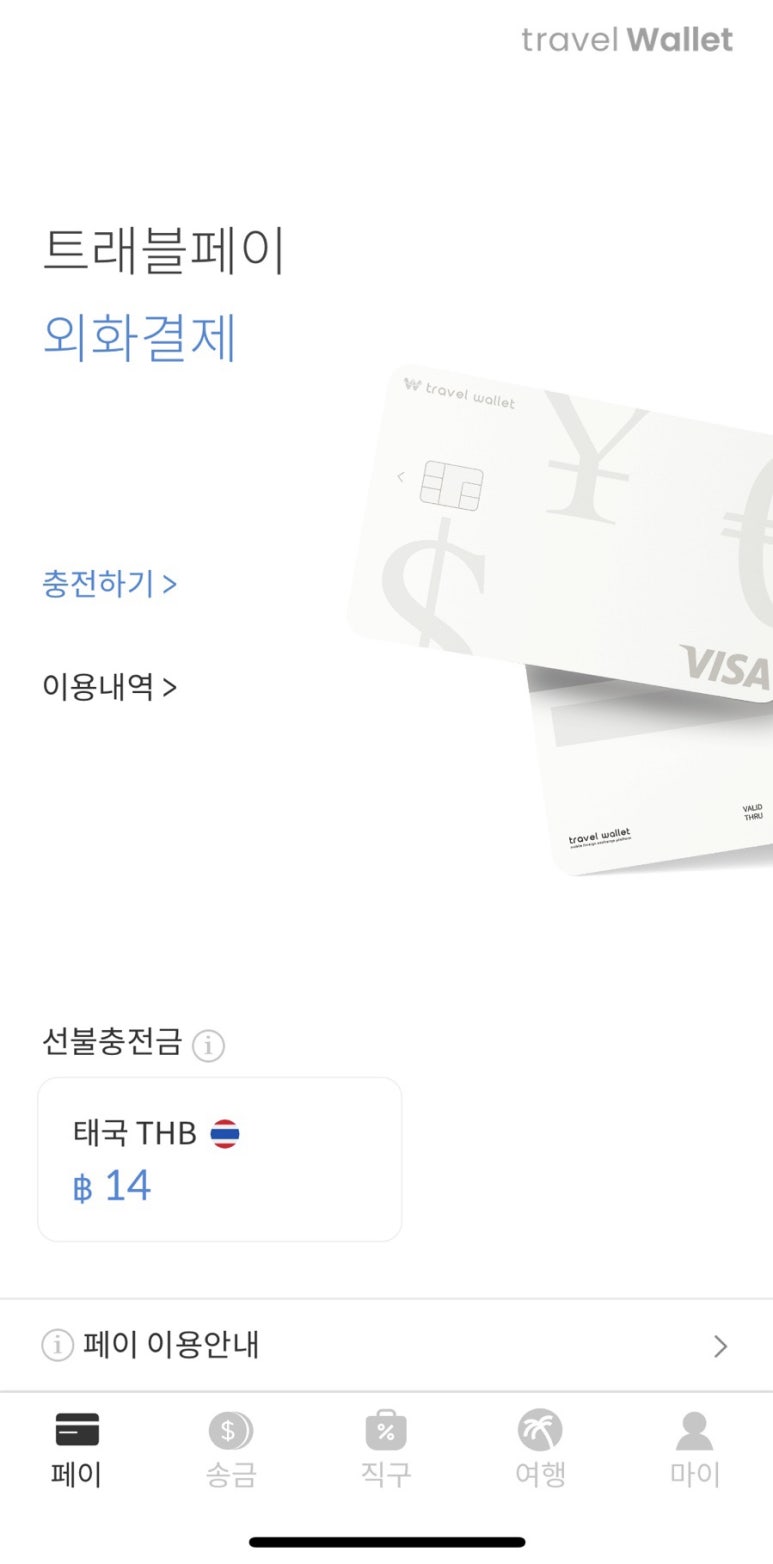 수트래블(주) 이미지