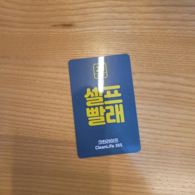 향기세탁소 이미지
