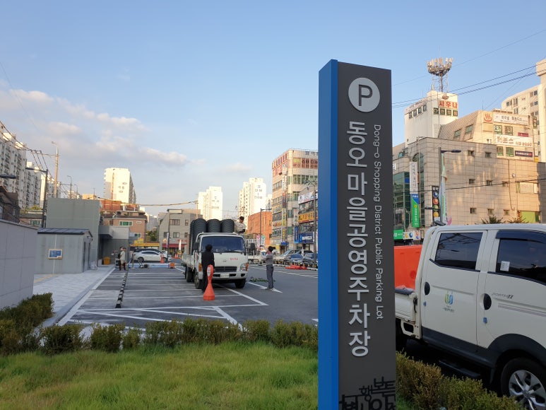 동오쭈꾸미 이미지