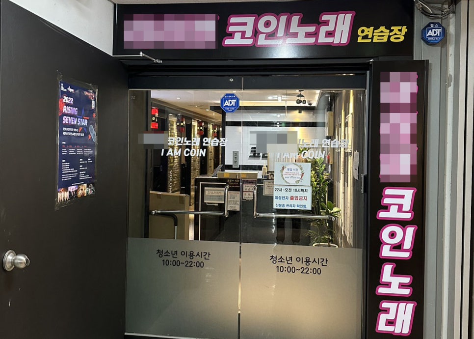 수인노래연습장 이미지