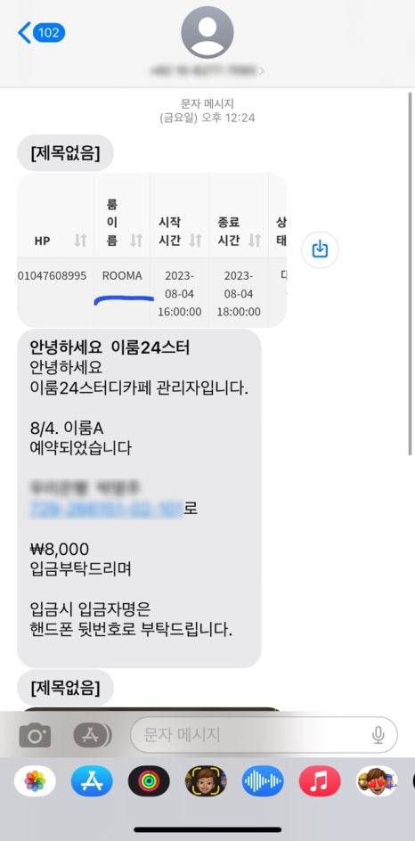 이룸24스터디카페 이미지