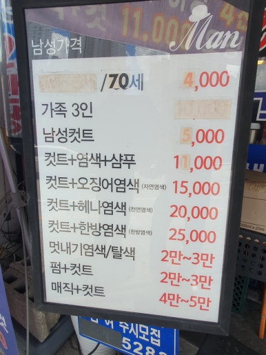 사천냥클럽 이미지