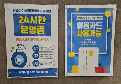 유앤아이스터디카페가정점 이미지