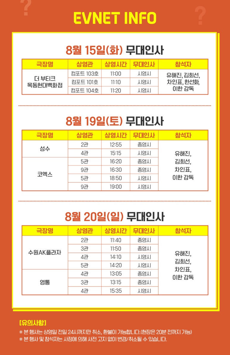 롯데시네마 김포공항 (1관) 이미지