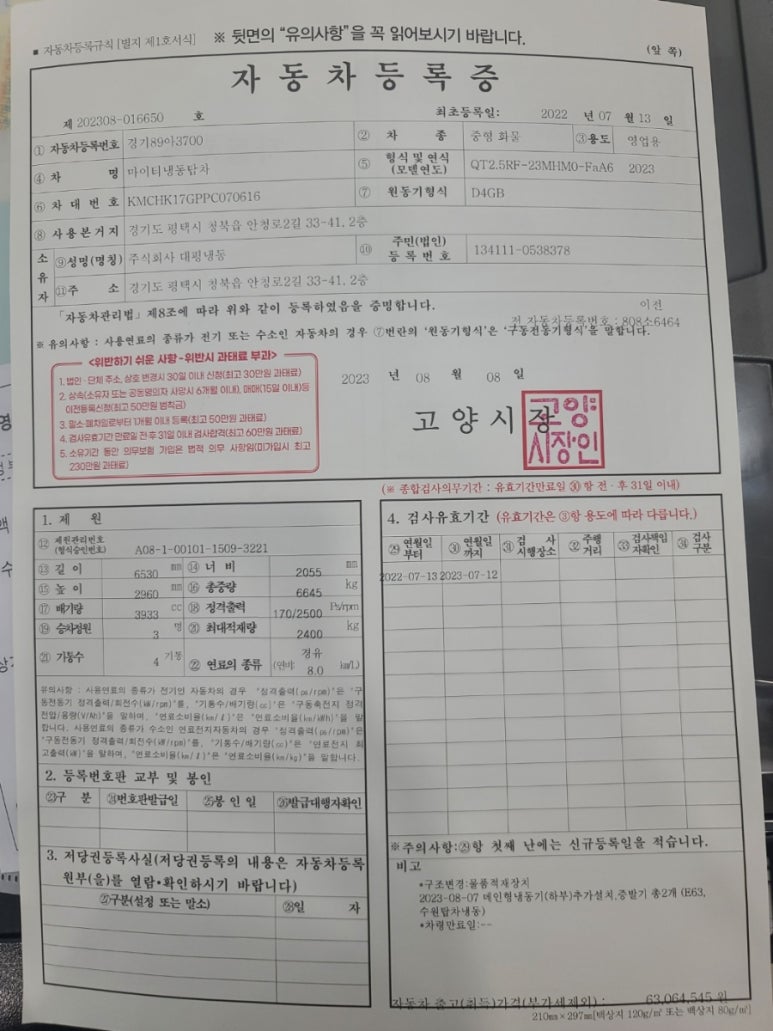 (주)대평물류 이미지