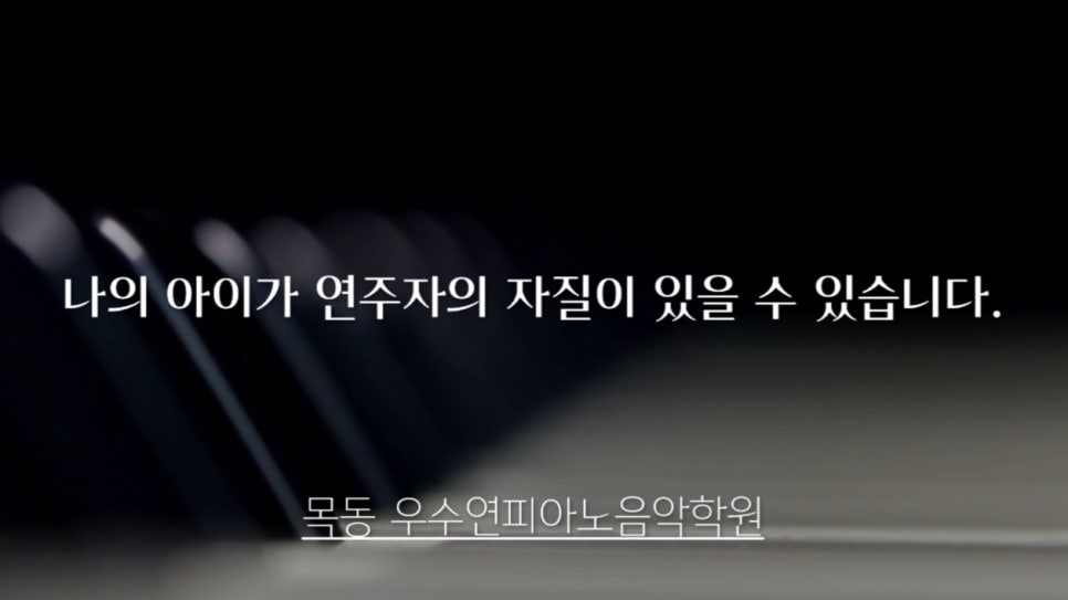 우수연피아노음악학원 이미지