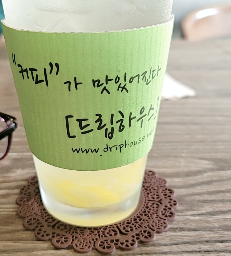 드립하우스 이미지