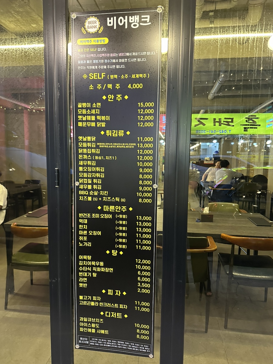 비어뱅크 이미지