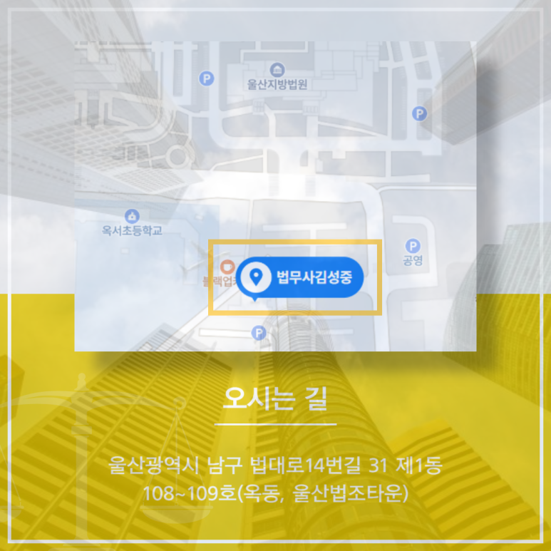 법무사김성중 이미지