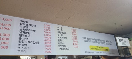 오필승닭발거두점 이미지