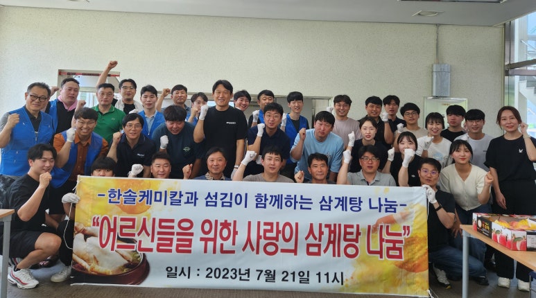 (주)한솔케미칼 이미지