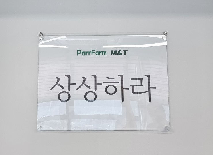 (주)파르팜 이미지