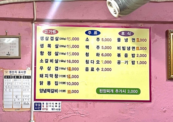다와솥뚜껑삼겹살 이미지