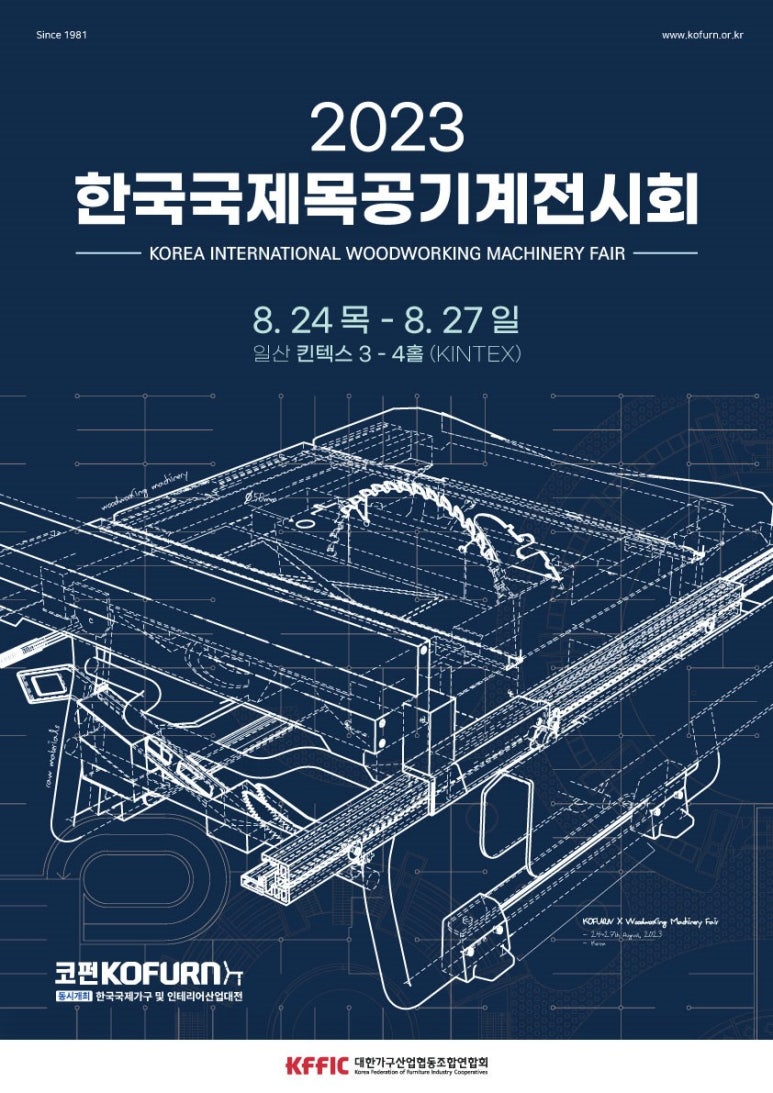 국제사무용가구 이미지