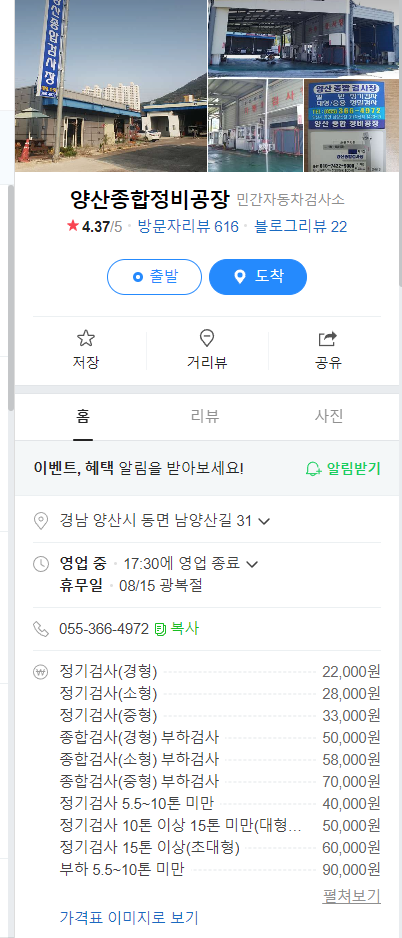양산종합정비공장 이미지