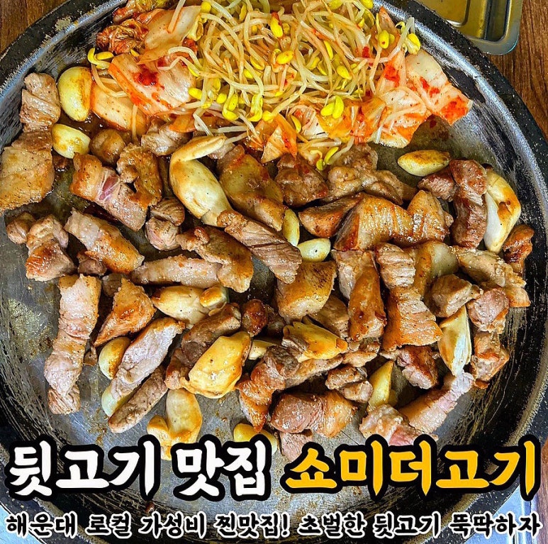 김해주촌뒷고기 이미지