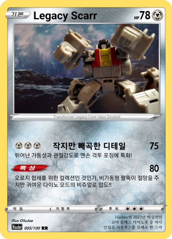 다이노스카 이미지