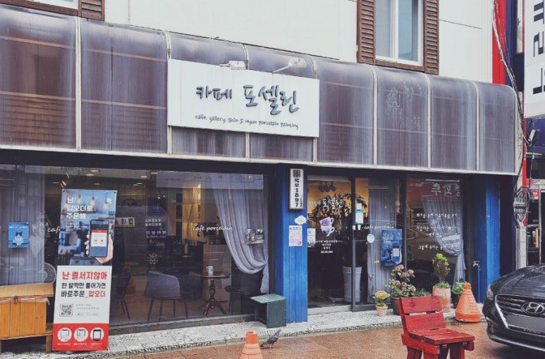 카페포셀린 이미지
