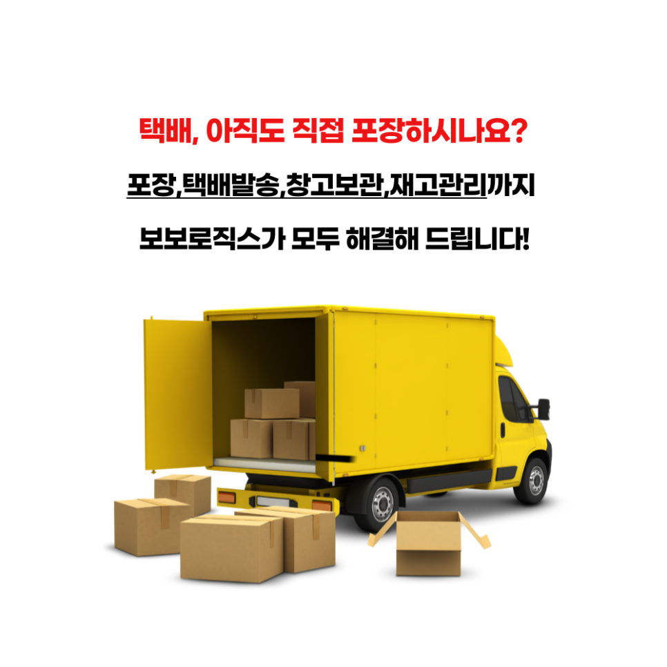 보보로직스 이미지