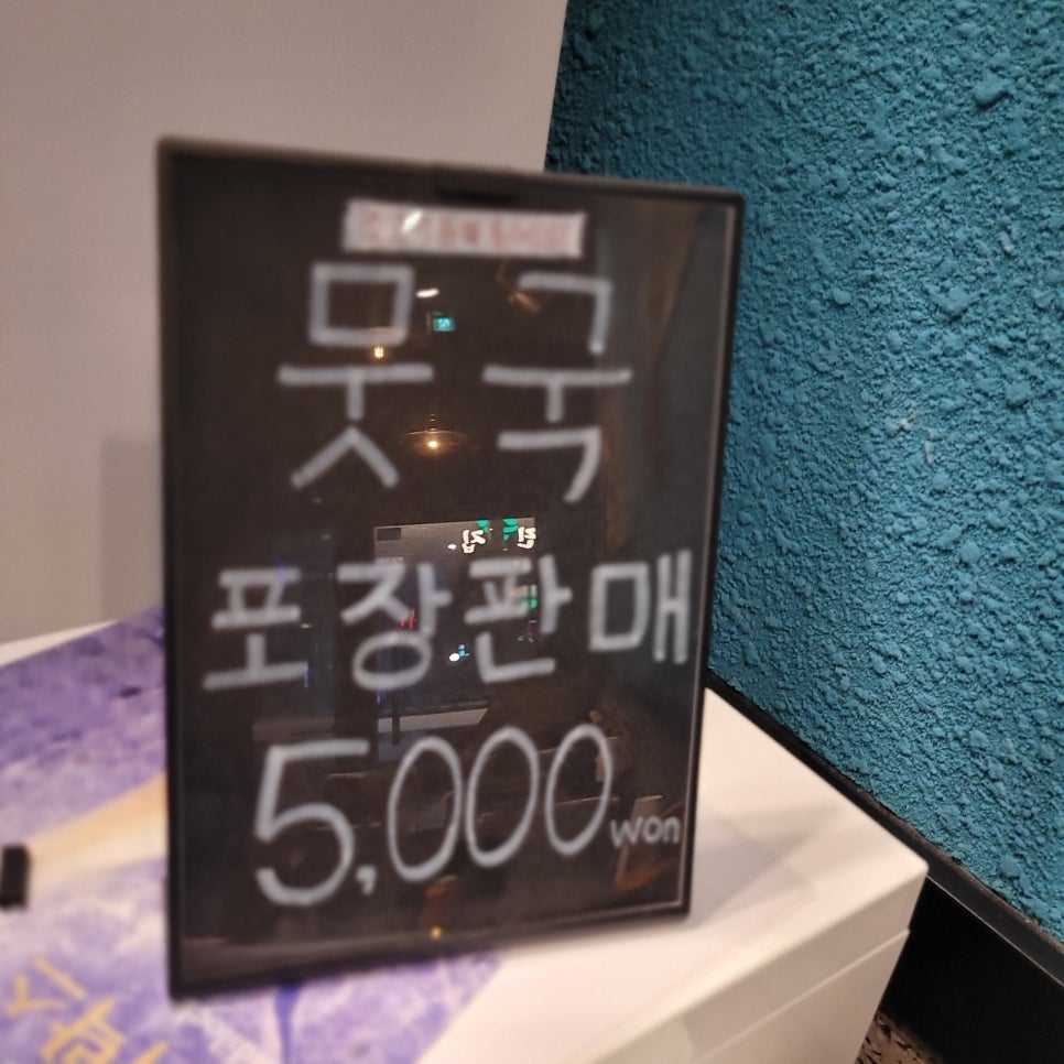 우아한뭉티기 이미지