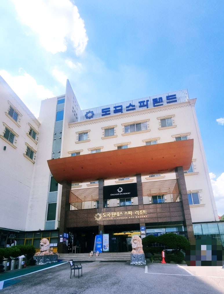 도곡 원네스 스파 리조트 이미지