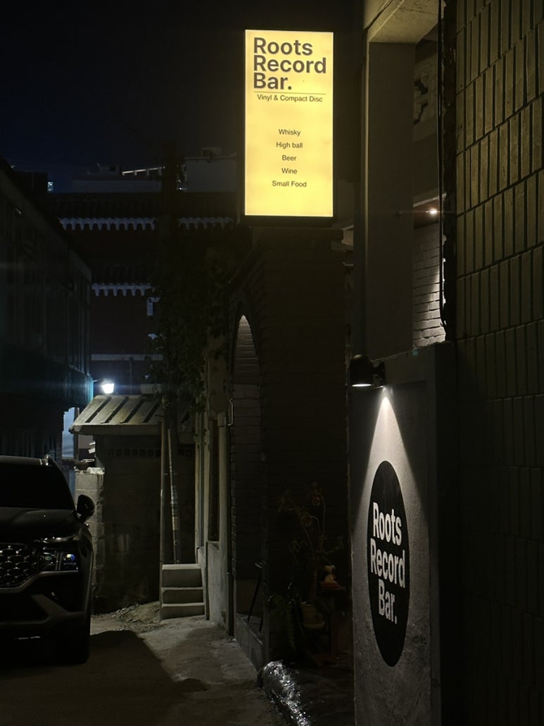 루츠 레코드 바(Roots Record Bar) 이미지