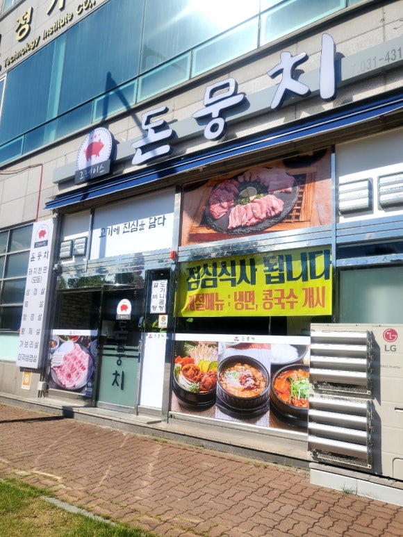 그레이스돈뭉치 이미지