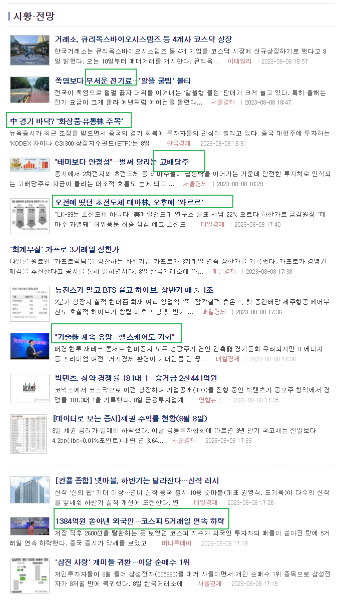 (주)성광밴드 이미지