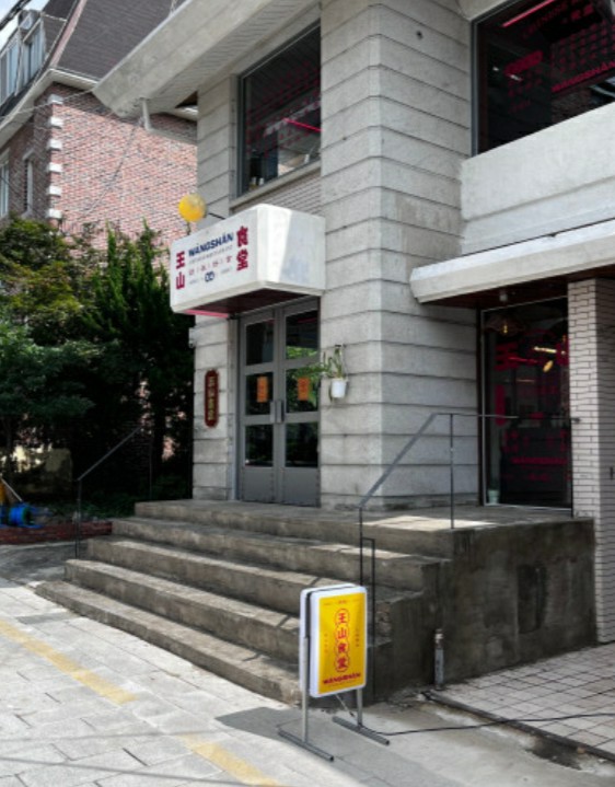 딱좋아식당 이미지