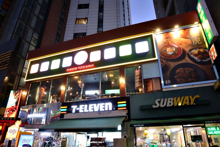 강호식당 이미지