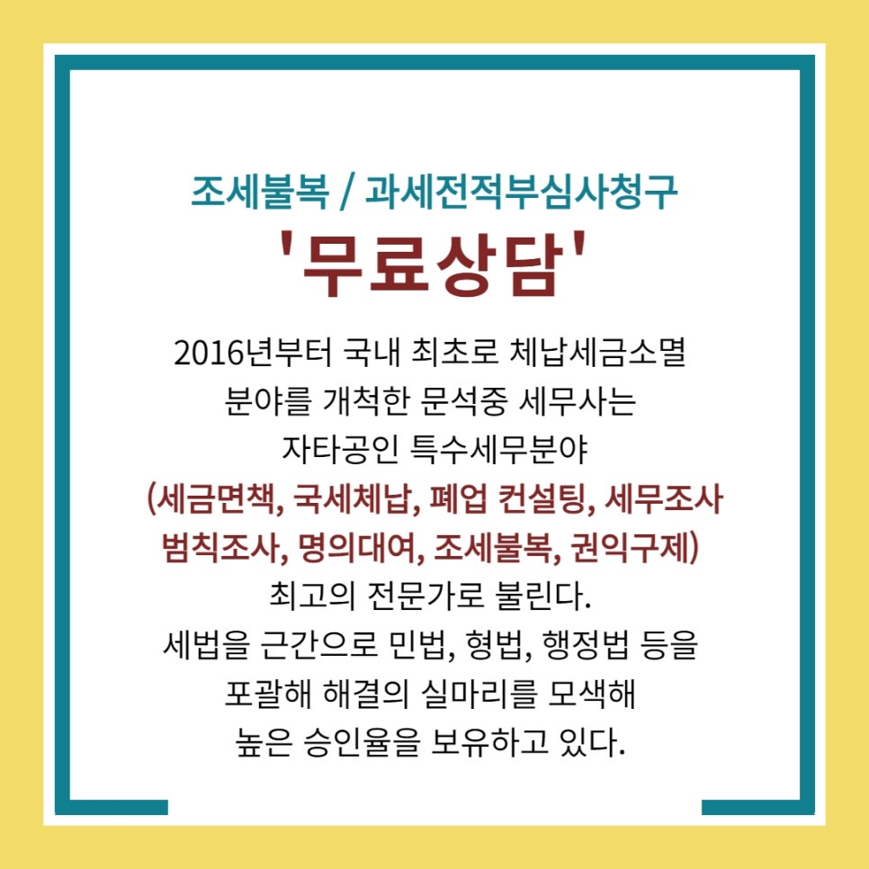 이산세무법인 이미지