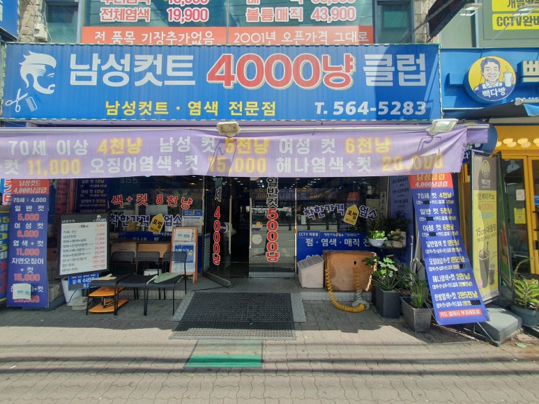 사천냥클럽 이미지