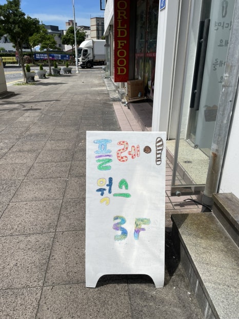 이화문구사 이미지