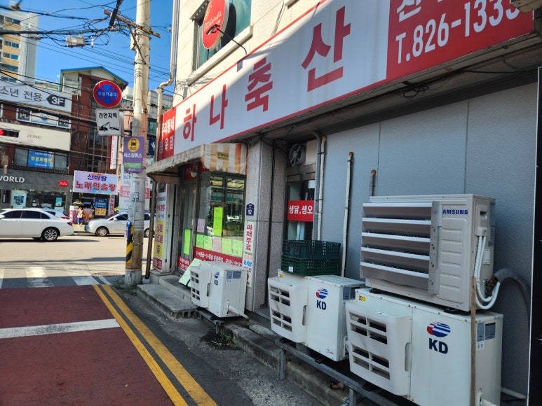 하나정육점 이미지