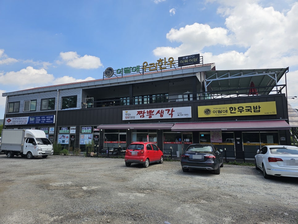 짬뽕생각 이미지
