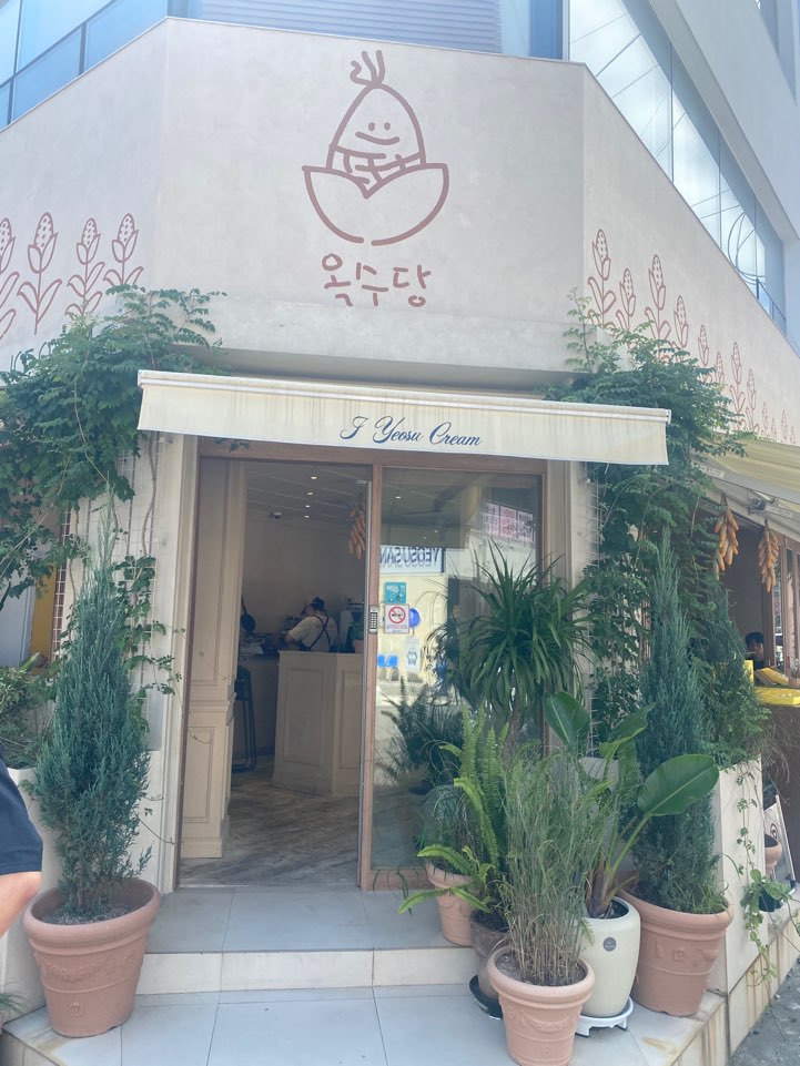 여수 옥수당 이미지