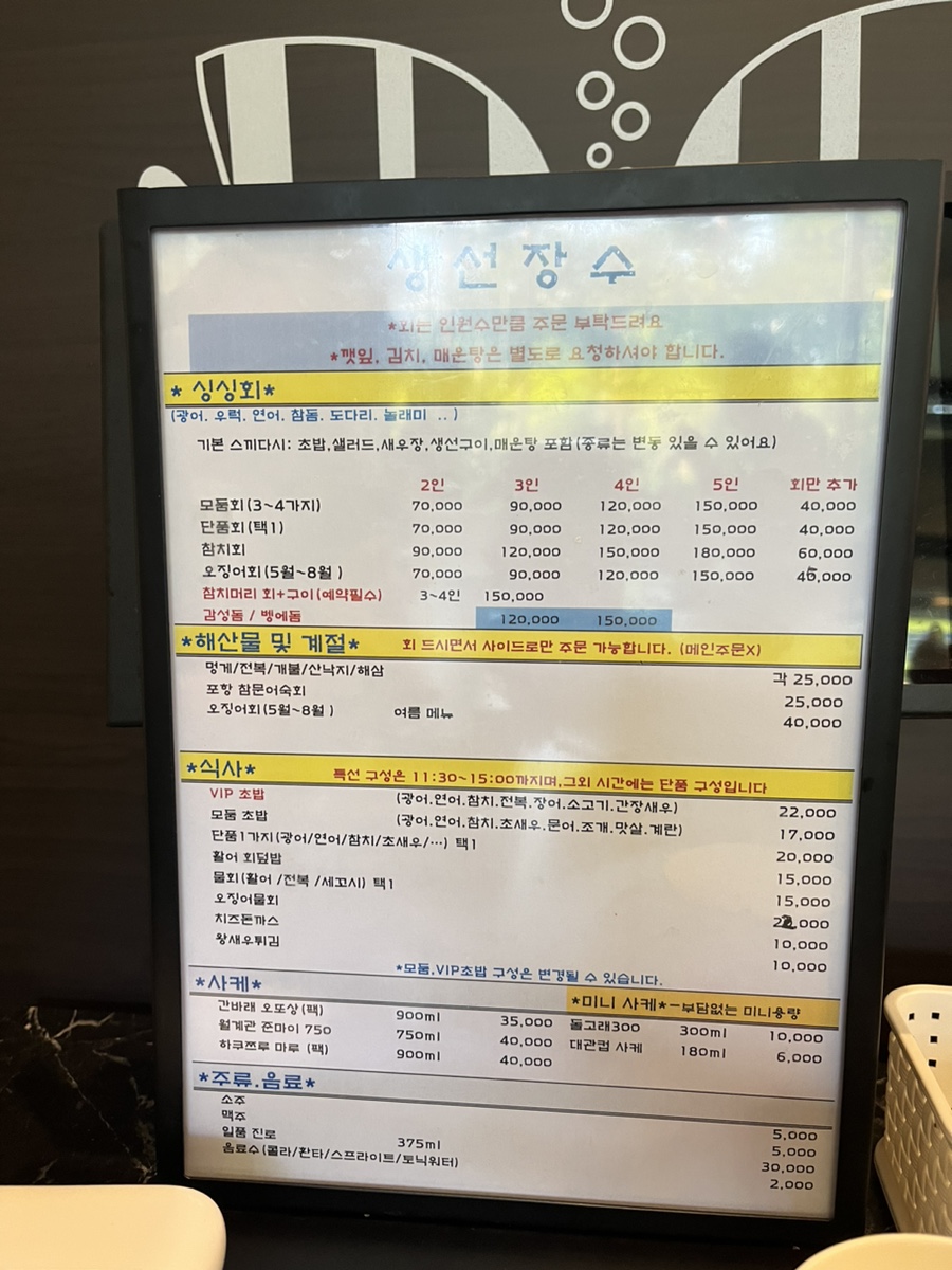 생선장수충북 이미지