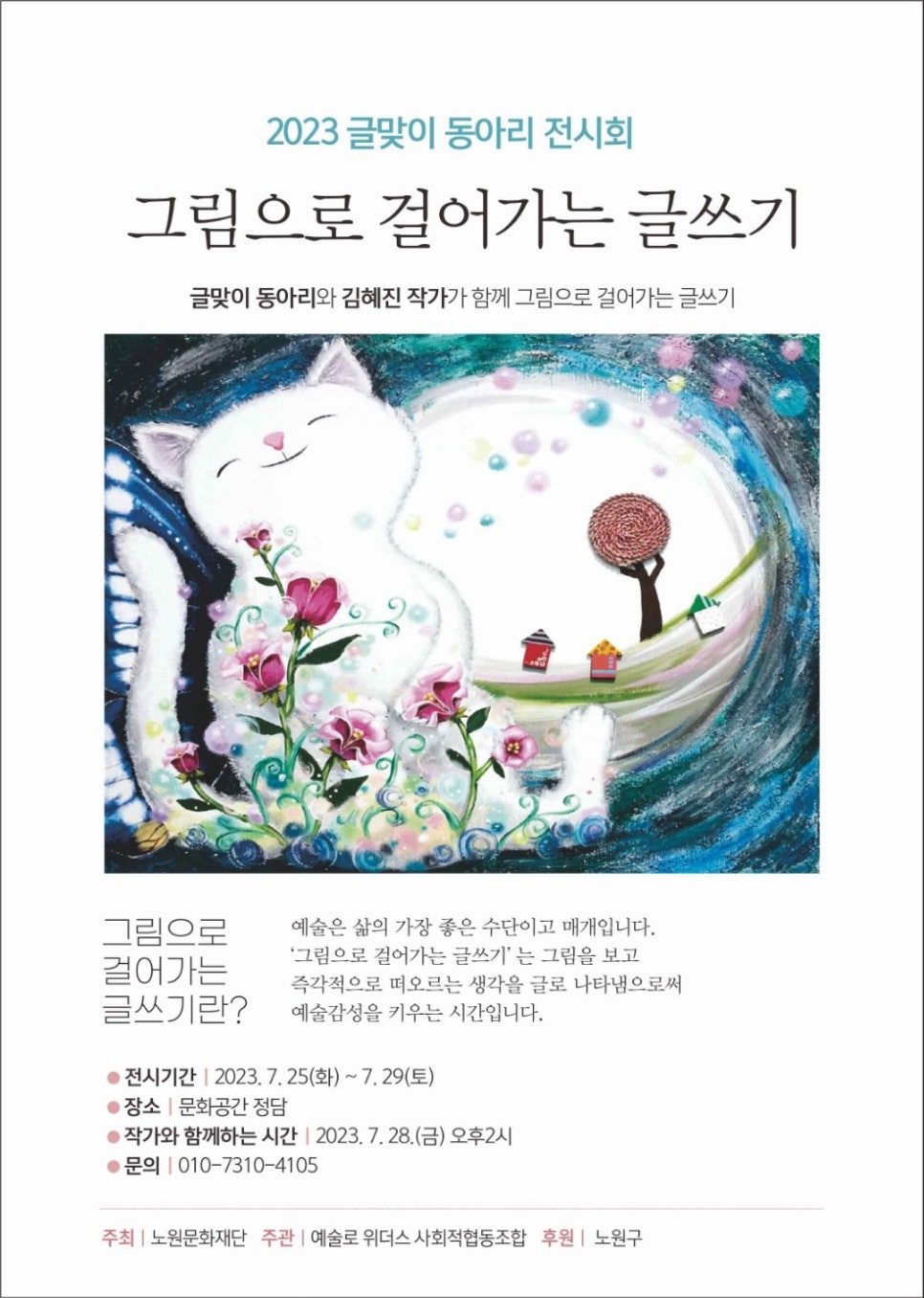 공간과예술협동조합 이미지