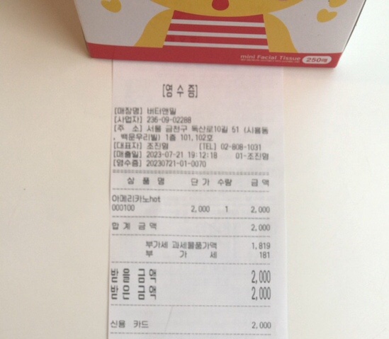 버터앤밀 이미지