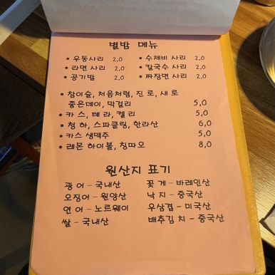 별밤해산물포차 이미지