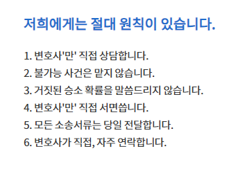 변호사이윤우법률사무소 이미지