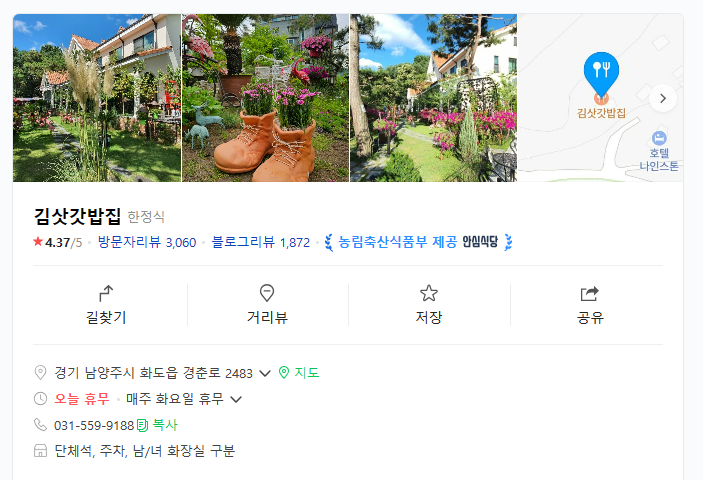 김삿갓수산 이미지