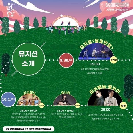 세종예술기획 이미지
