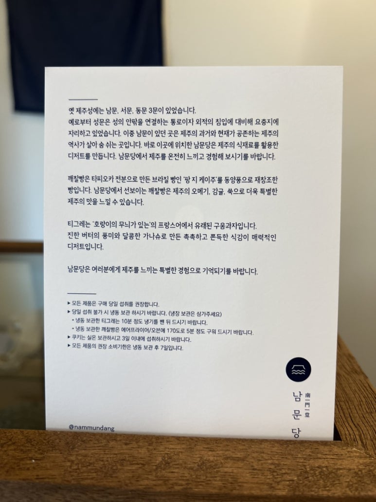 남문당 이미지