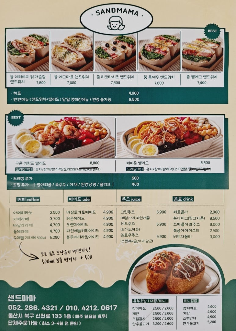 샌드마마 이미지
