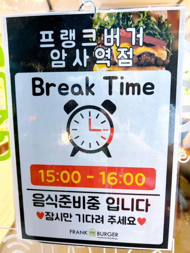 프랭크버거암사역점 이미지
