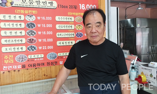 황둔쌀찐빵 이미지