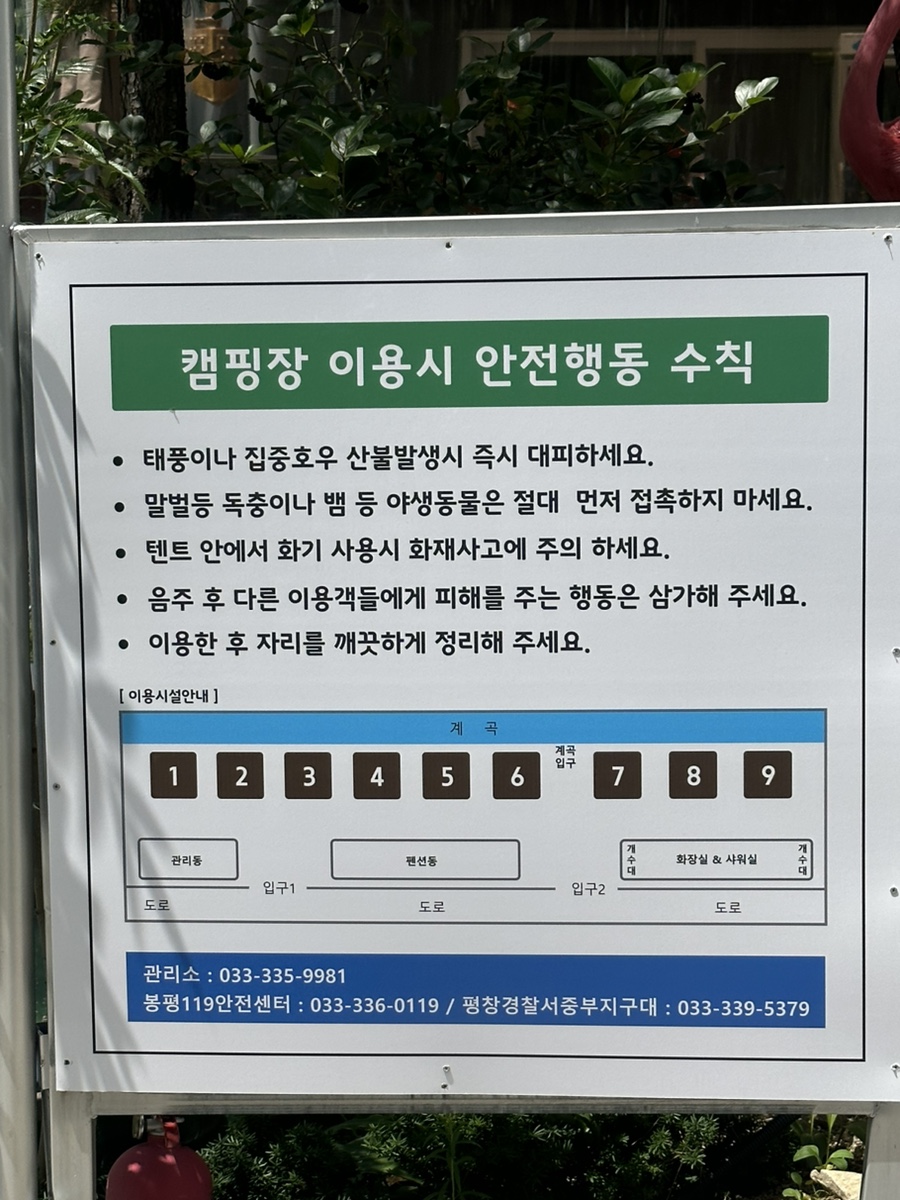 리프레쉬캠핑장 이미지