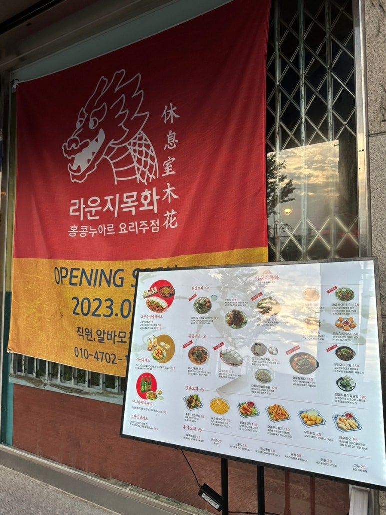 라운지목화 먹골점 이미지