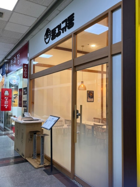 동경규동남부 이미지